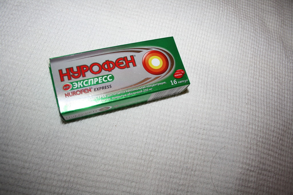 Нурофен таблетки в капсулах фото