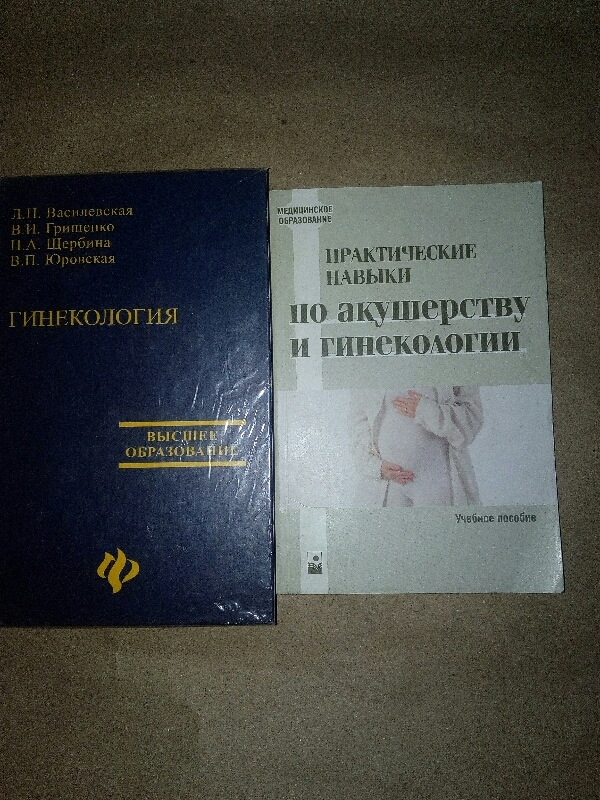 Читать медицинский учебник