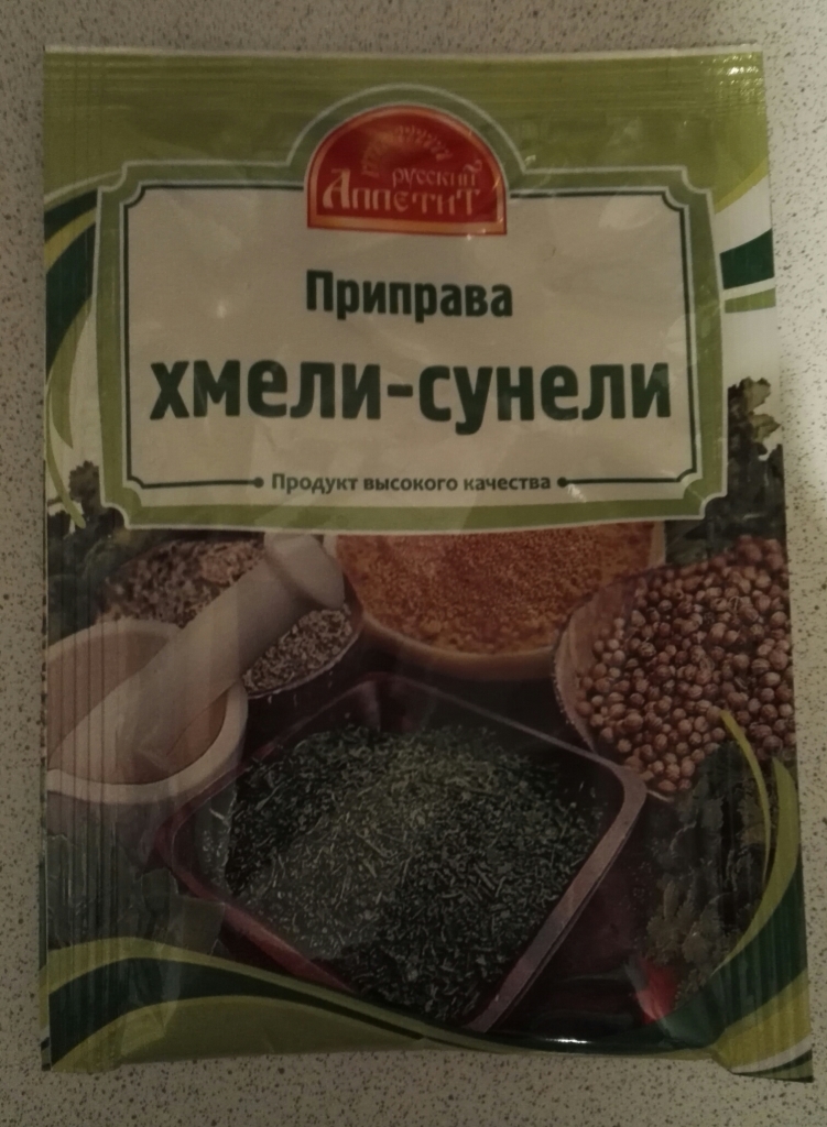 Хмели сунели меню