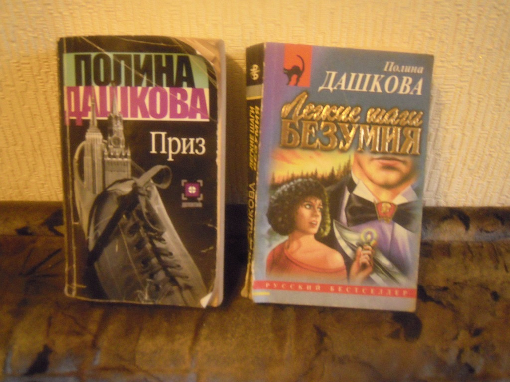 Книга полин