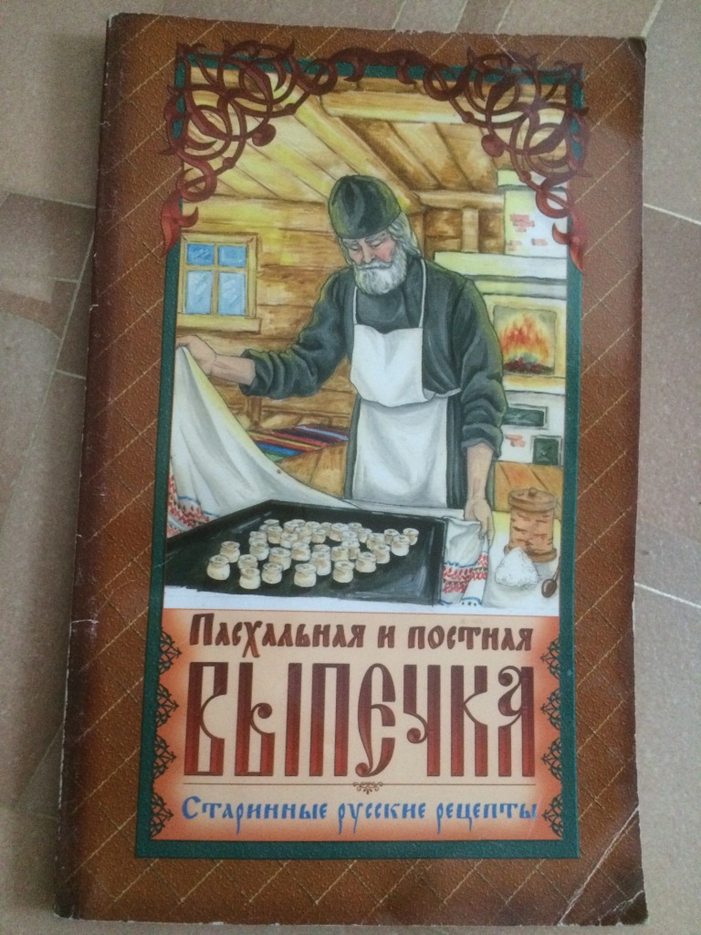 Книга Просто И Постно Гамаюнова Купить