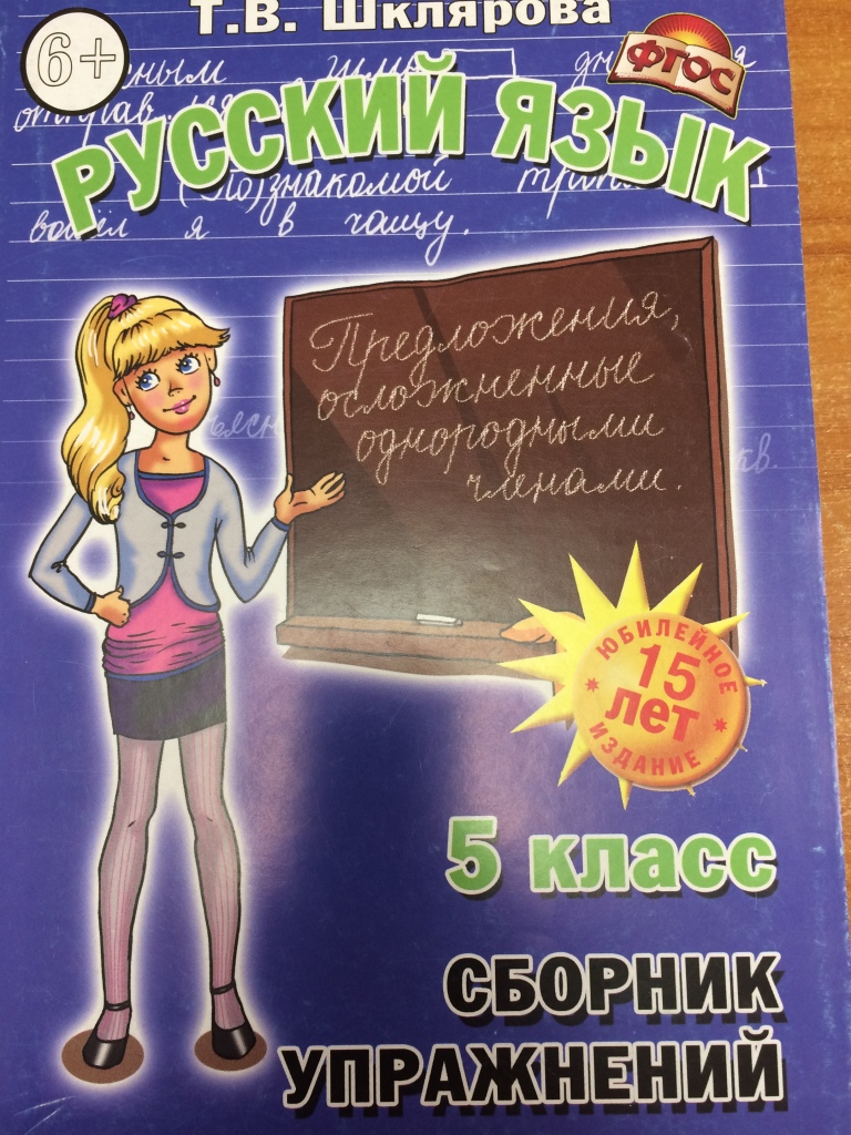 Шклярова 3 класс