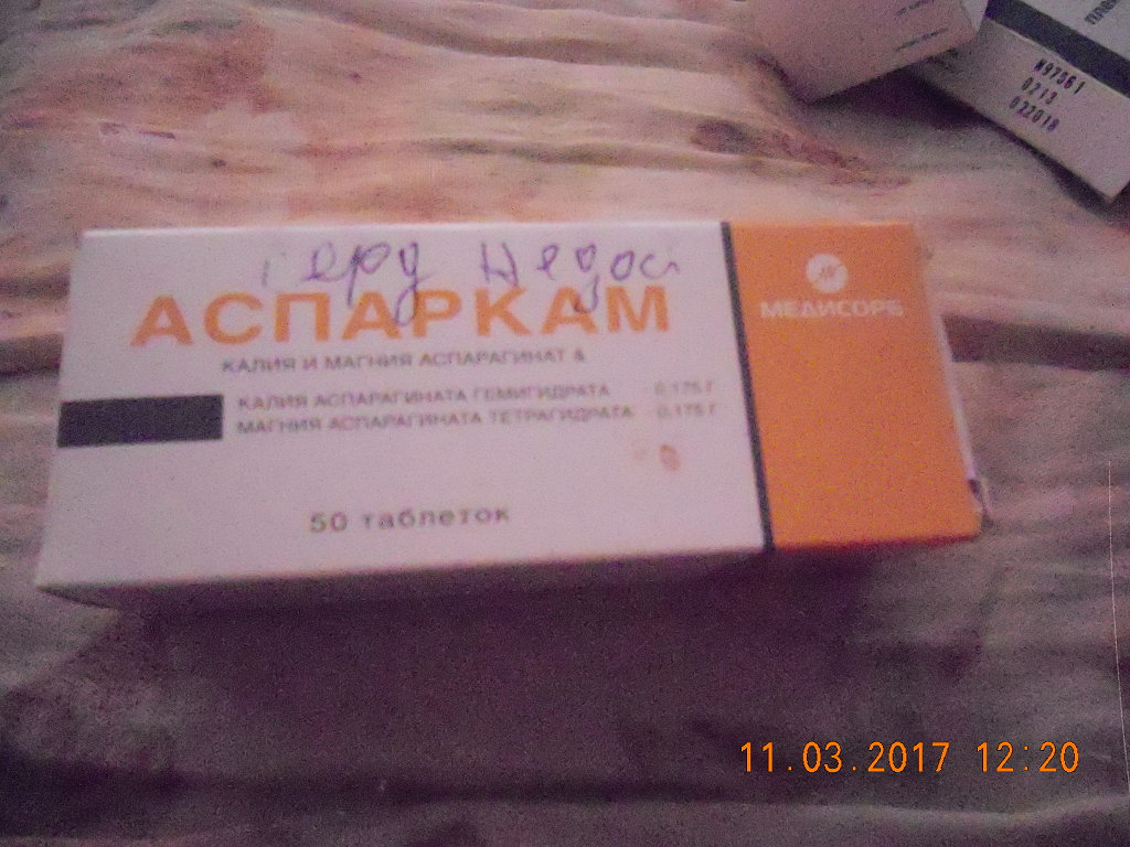 Как принимать диакарб и аспаркам взрослым схема