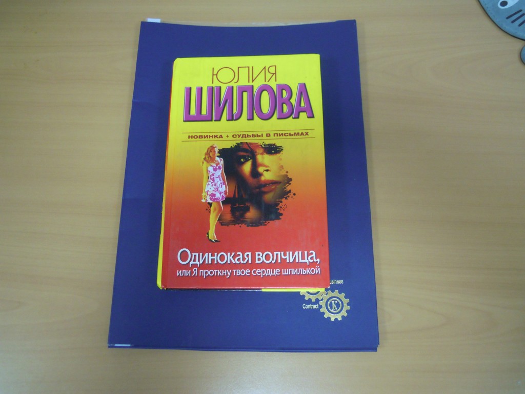 Книги про Юлю.