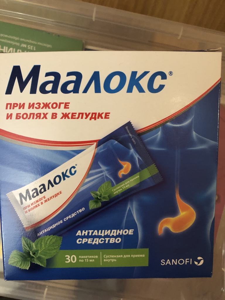 Маалокс от изжоги. Маалокс. Маалокс таблетки. Маалокс для желудка. Таблетки от желудка Маалокс.