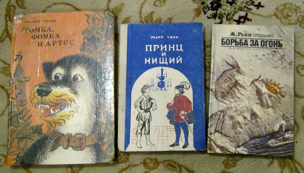 Лагунов читать. Ромка Фомка и Артос Автор. Книжка Ромка Фомка и Артос. Ромка Фомка и Артос иллюстрации.