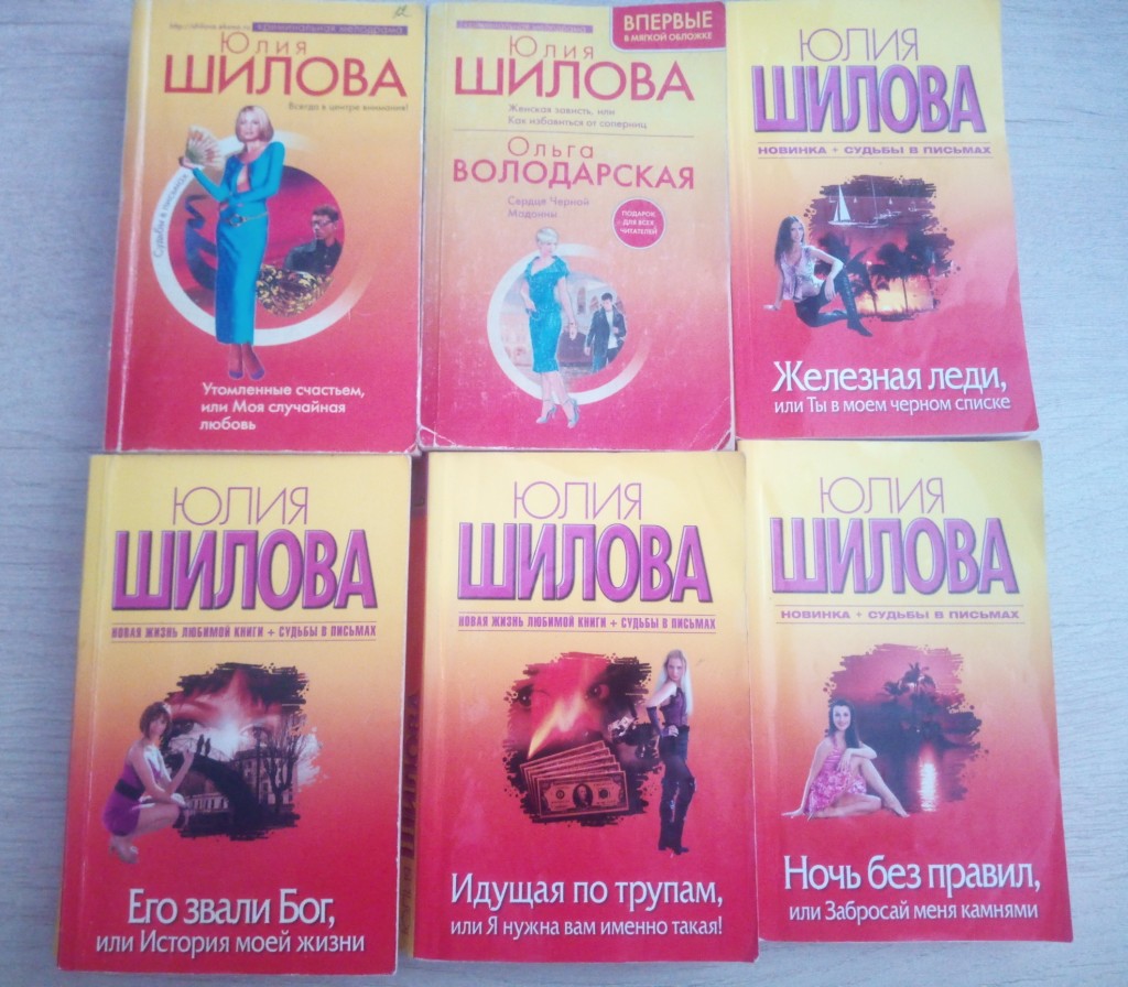 Шилова новые книги