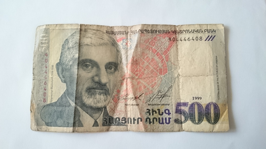 Драмы армянские деньги фото
