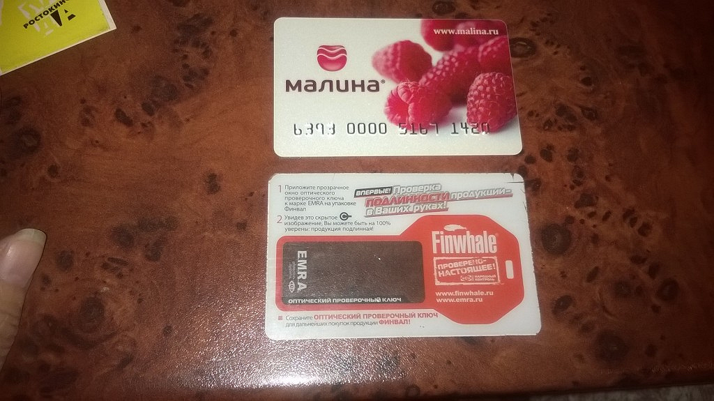 Карта малина что это