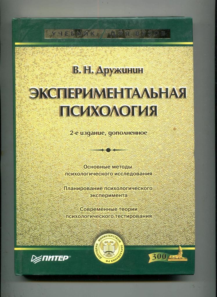 2 е изд. Пахальян психологическое консультирование. Пахальян Виктор Эдуардович. Детская физиология и неврология. Психологическая служба по Пахальян.