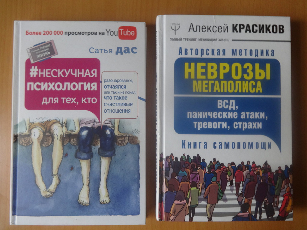Книга алексея красикова. Школа эмоционального интеллекта красиков. Книга алексея красикова. Книга алексея красикова. Юра красиков творит чудеса картинки.