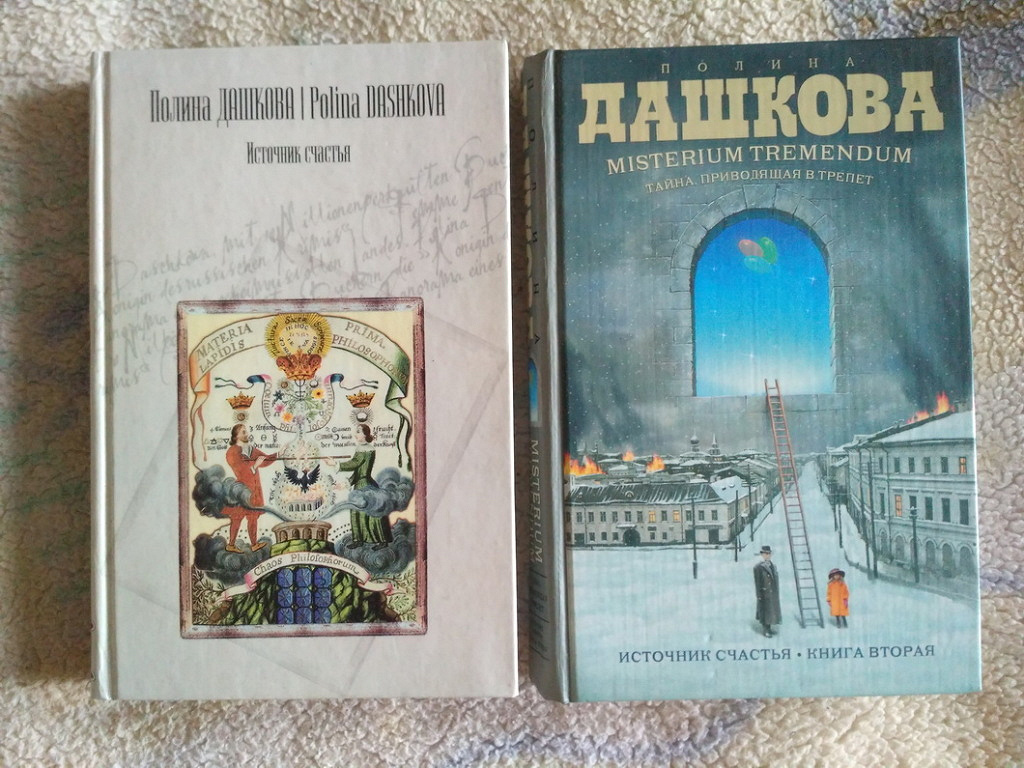 Источник счастья книга 3