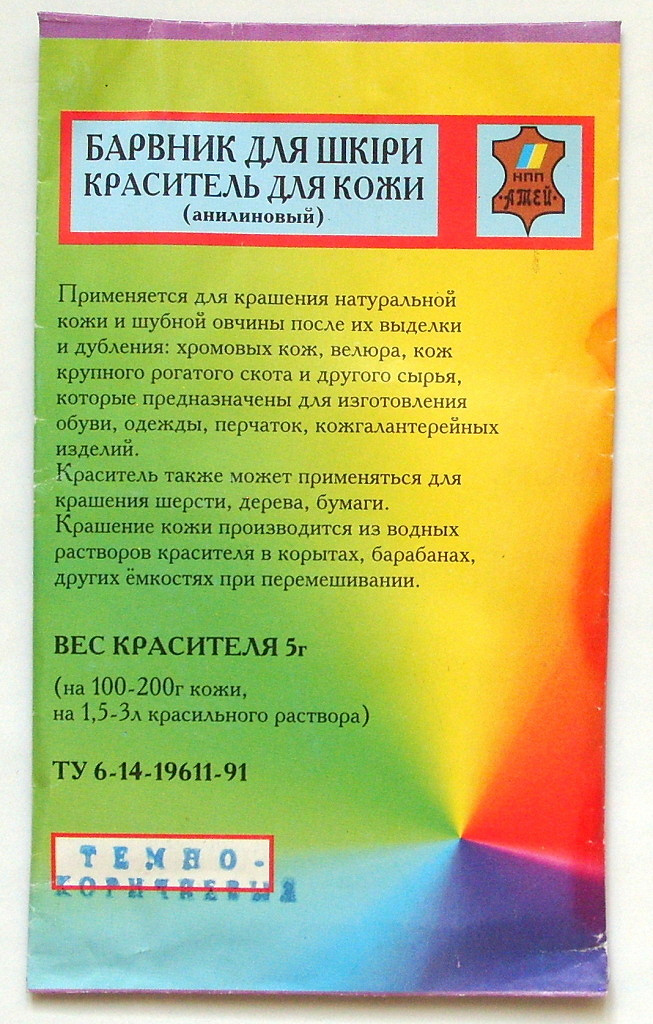 Краска для одежды инструкция. Краситель для ткани инструкция. Натуральные красители для ткани. Краска для ткани ярче инструкция к ручному.