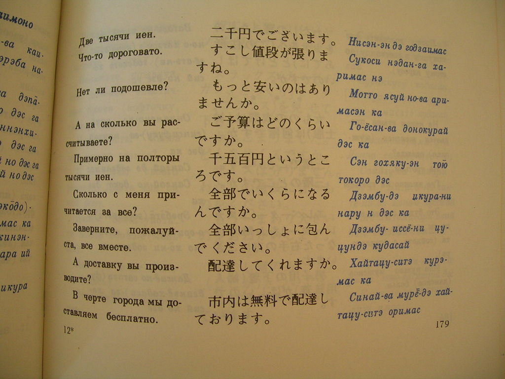 Японский язык переводчик по фото
