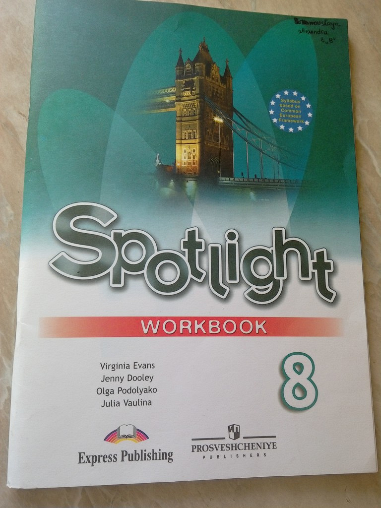 Spotlight 6 класс рабочая тетрадь. Спотлайт 6 рабочая тетрадь решебник. Спотлайт 6 рабочая тетрадь решебник. Английский язык 6 класс spotlight рабочая тетрадь grammar practice. Спотлайт 6 класс рабочая тетрадь.