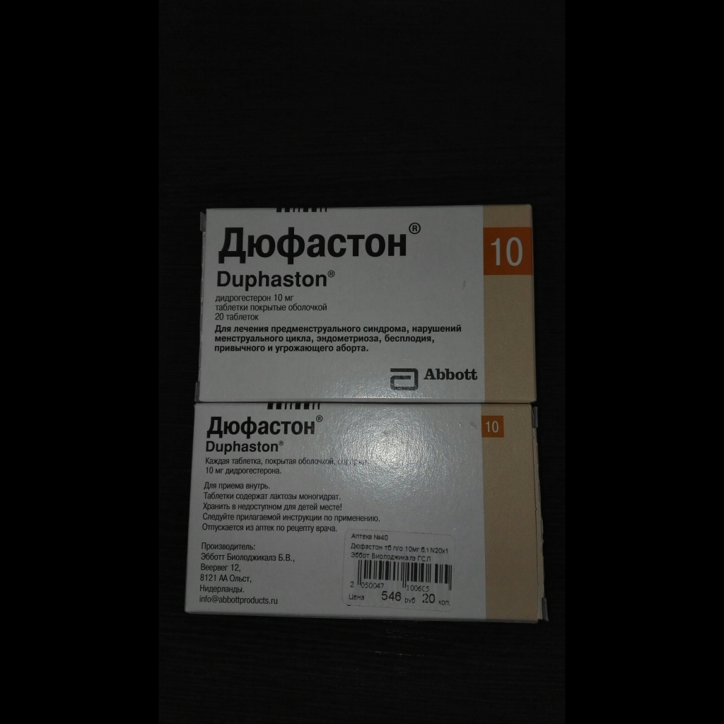 Дюфастон Цена Уфа