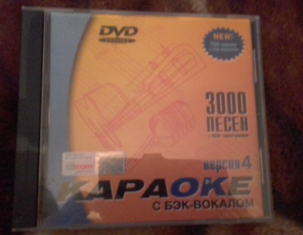 Каталог Караоке 4000 Песен Купить