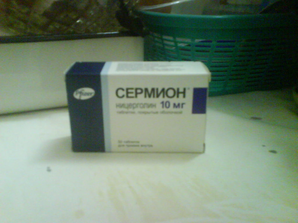 Таблетки сермион 5 мг. Сермион упаковка. Сермион дозировка.
