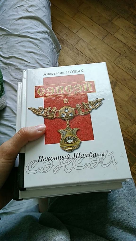 Книга сэнсэй. Сенсей книга. Сенсей книга 1.