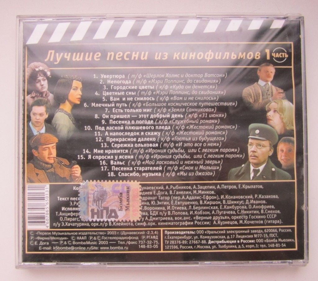 Песни из кинофильмов список