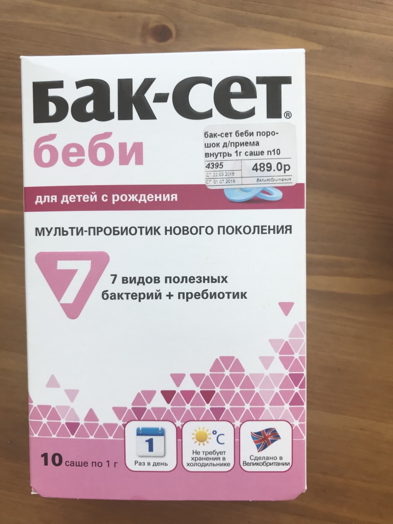 Баксет 1. Баксет. Баксет Беби. Баксет капли для детей. Баксет таблетка.