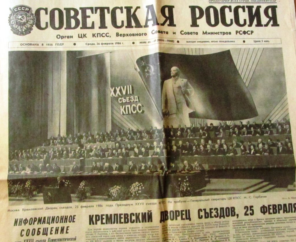 Советская россия свежий. Газета Советская Россия. Советские газеты Горбачев. Советская Россия газета СССР. 27 Съезд КПСС Горбачев.