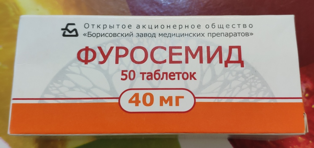 Фуросемид спортсмен идет в аптеку покупает. Фуросемид 40 мг таб. Фуросемид 80 мг. Фуросемид 200 мг. Фуросемид 10 мг таблетки.