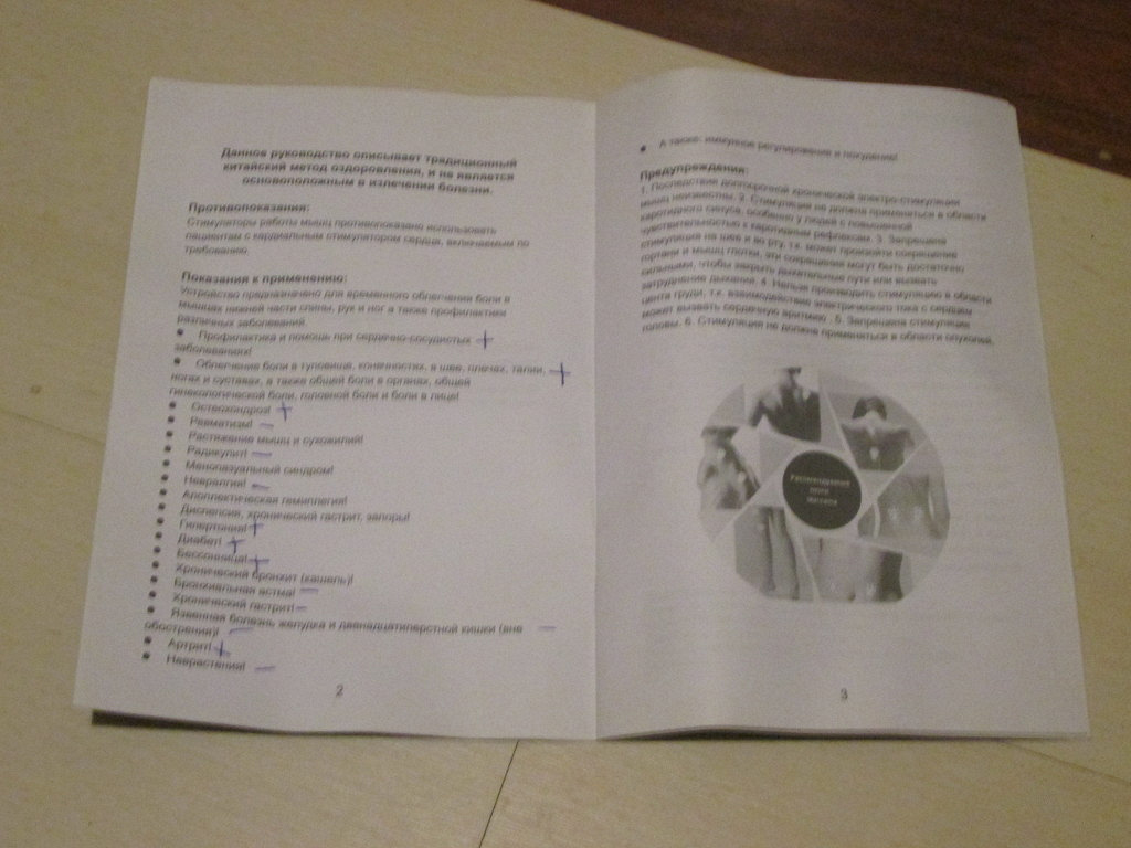 User manual инструкция на русском языке массажер