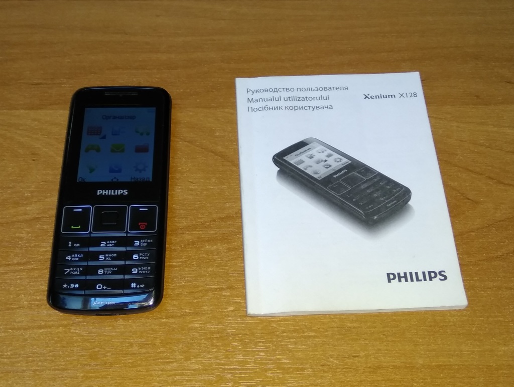 Телефон Philips Xenium X128 в дар (Москва). Дарудар