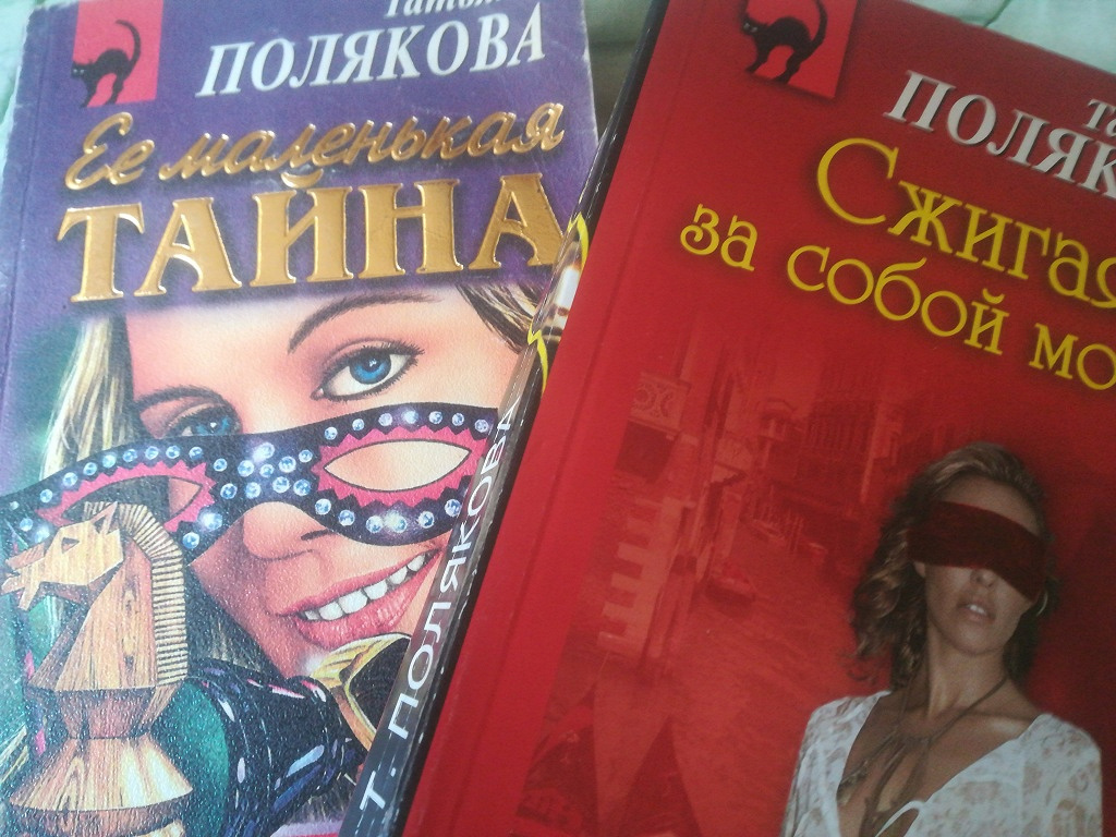 Почитать детективы российских авторов