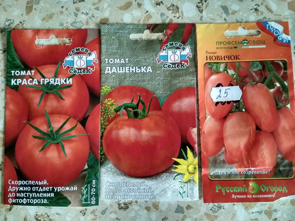 Томат краса длинная коса. Семена томатов упаковка. Пачка семян томатов. Семена помидоров в пачках. Семена. Томат Дашенька.