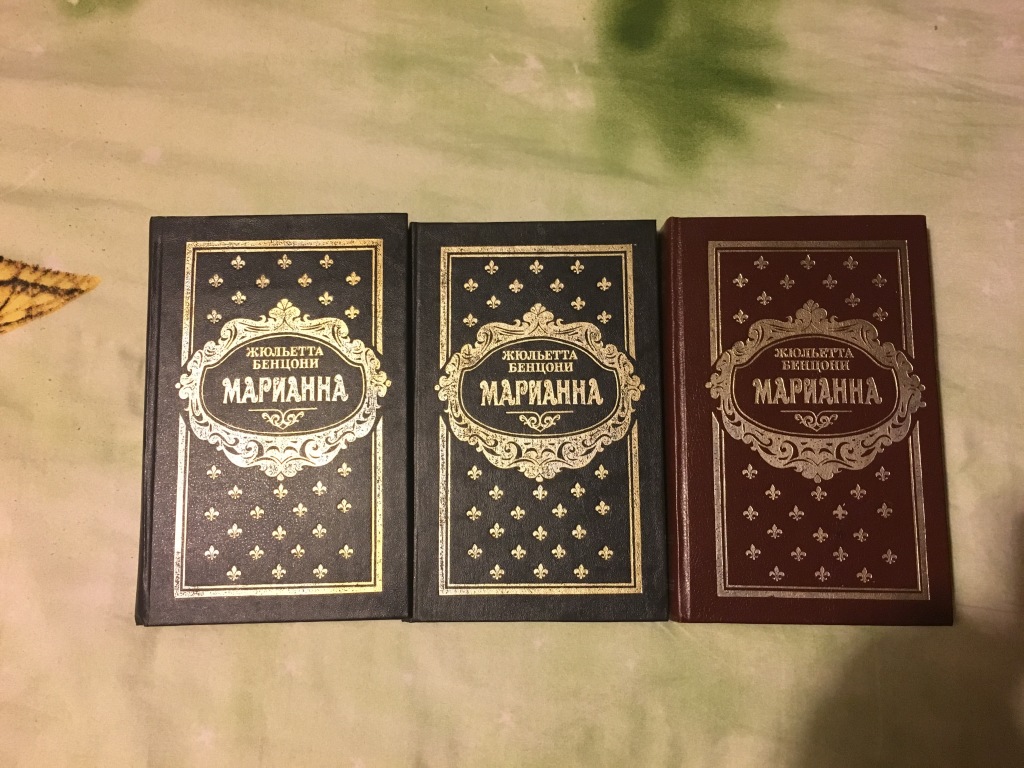 Бенцони список книг по порядку. Бенцони Искатели приключений. Книги ж.Бенцони Марианна.купить. Марианна комплект Бенцони. Бенцони ж. "нож Равальяка".