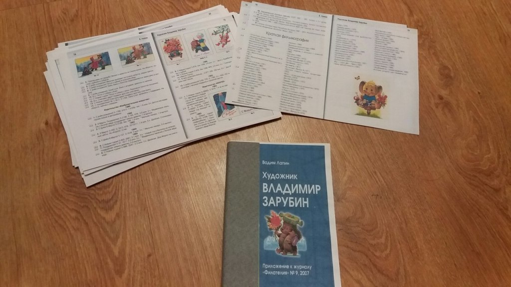 Михаил Зарубин За Горизонтом Книга Купить