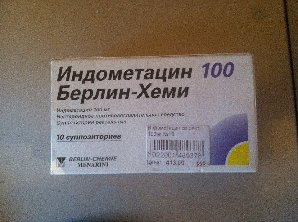 Индометацин свечи купить. Индометацин Софарма 25 мг. Индометацин 0.1 таблетки. Индометацин свечи 100мг. Индометацин ампулы.