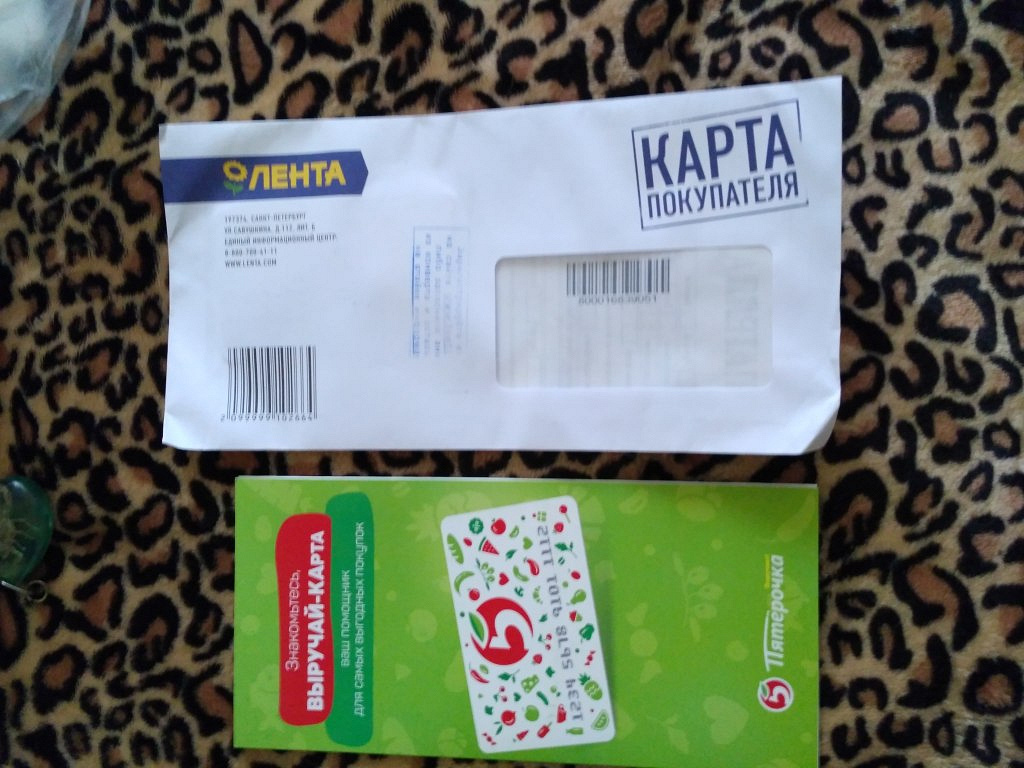 Сима ленд дисконтная карта