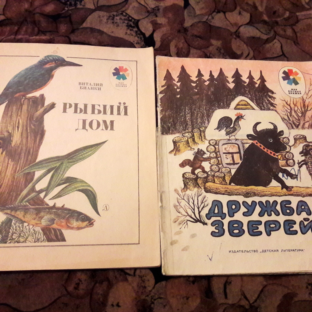 Детские книги СССР. в дар (Москва). Дарудар