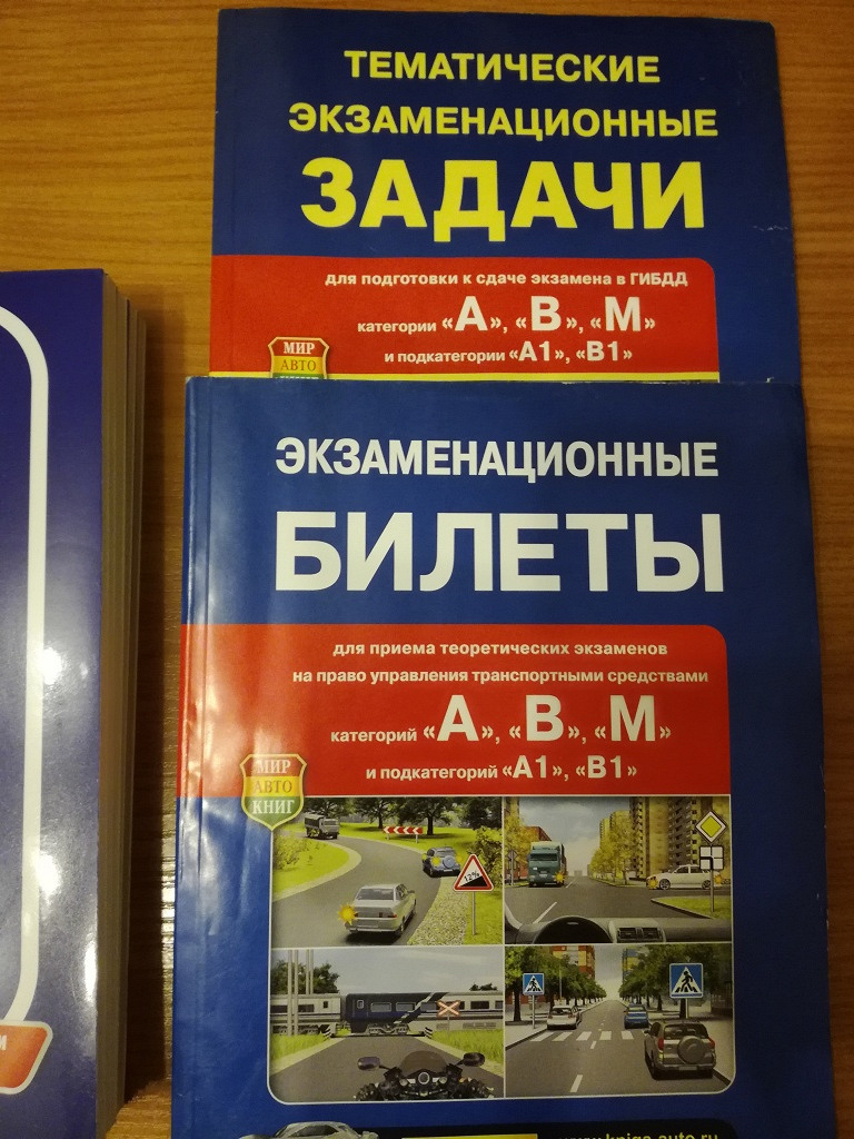 Билеты пдд категория авм. Тематические экзаменационные задачи. Экзаменационные задачи ПДД. Тематические задачи ПДД. Тематические экзаменационные задачи ПДД для подготовки.