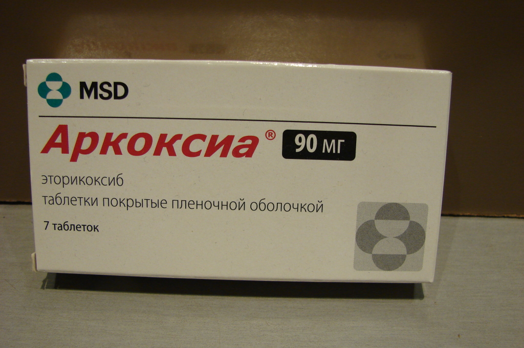 Аркоксия препарат от заболевания суставов отзывы. Эторикоксиб аркоксиа. Аркоксиа 120 таблетки. Аркоксиа производитель Германия. Аркоксиа ампулы уколы.