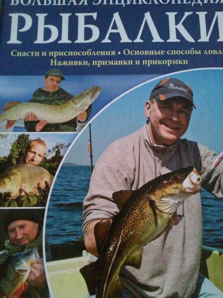 книги о рыбалке. Fishing book. Hooked book. художественная книга про рыбалку. филд стрим.
