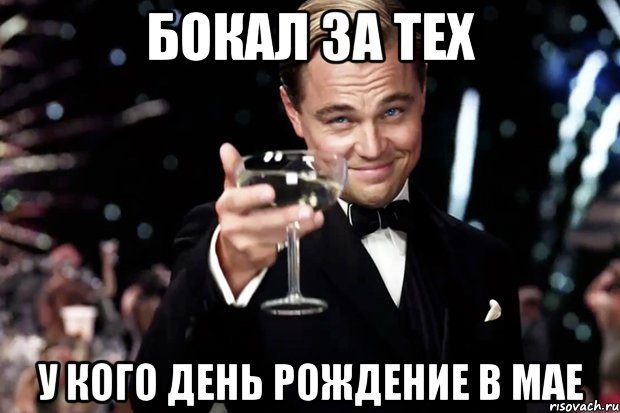 У кого то завтра день рождения картинка