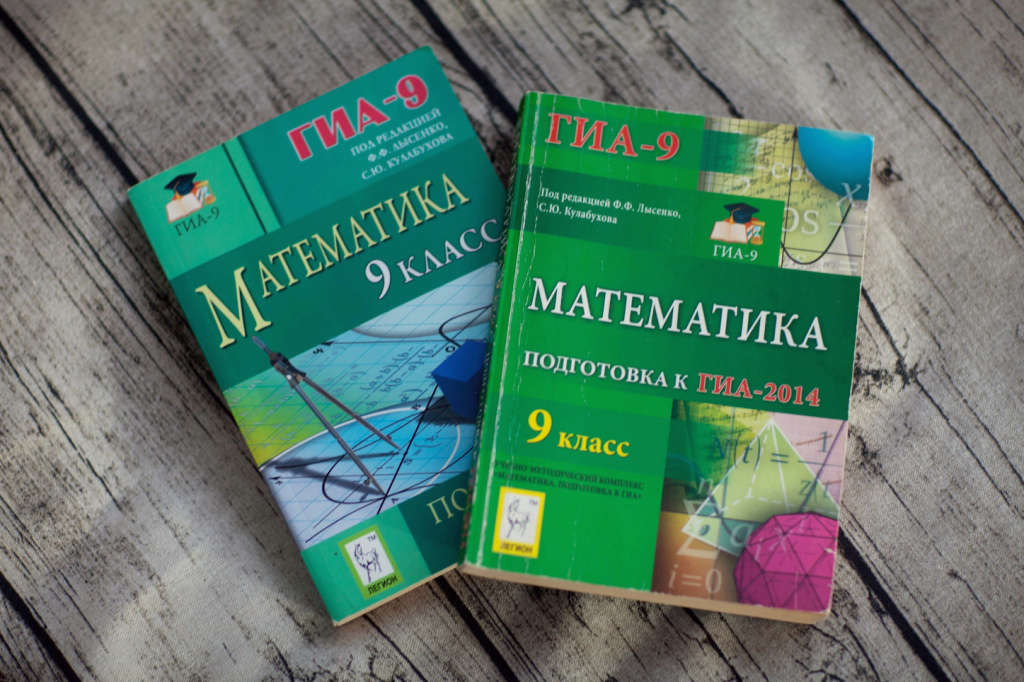 Зеленый учебник 9 класс. Математика 9 класс. Книги ГИА. Математика школа учебник 9 класс. Математика зеленый учебник.