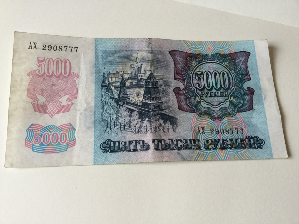 5000 рублей 1992. 5000 Рублей 1992 и 1993. Грузия 5000 рублей 1992.