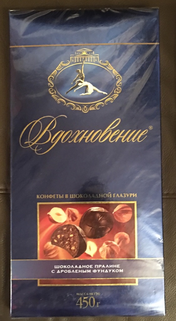 Срок годности конфет в коробке. Конфеты Вдохновение. Вдохновение конфеты Москва. Конфеты Вдохновение срок годности. Вдохновение конфеты в виде книги.