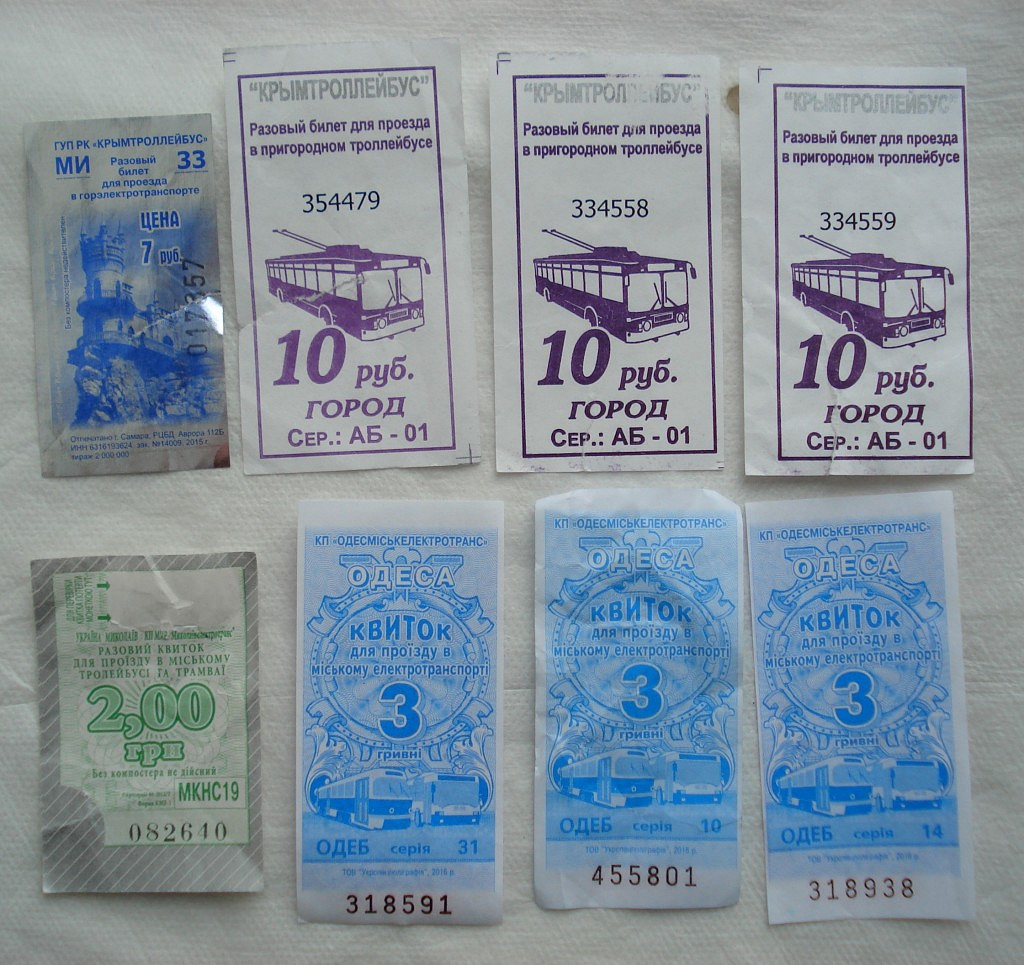 Билетики на выборы. Билетики. Карточки для таксофона. Карточки для таксофона 2005 года. Карточки для таксофонов 90 годов.