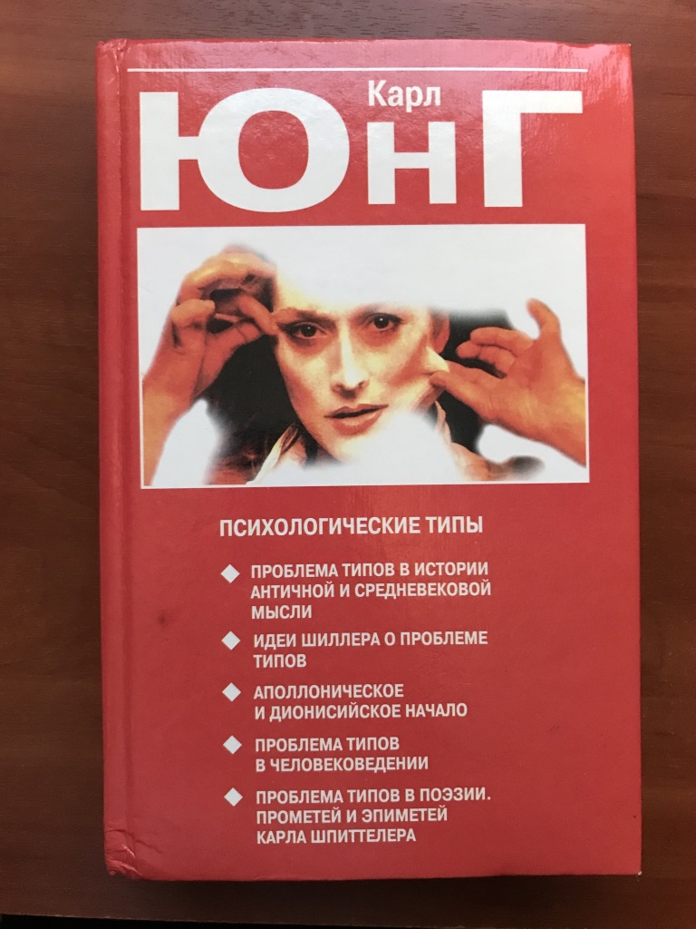 Купить Книгу Карла Юнга