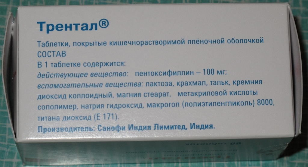 Принимаемых в таблетках или уколах