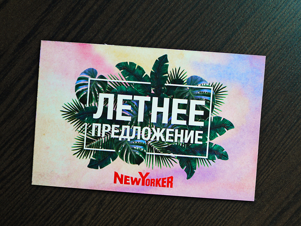 Скидочная карта new yorker