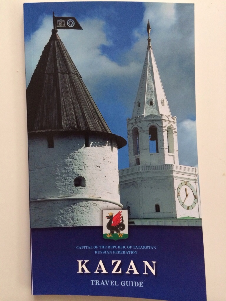 Путеводитель по Казани на английском языке в дар (Москва). Дарудар