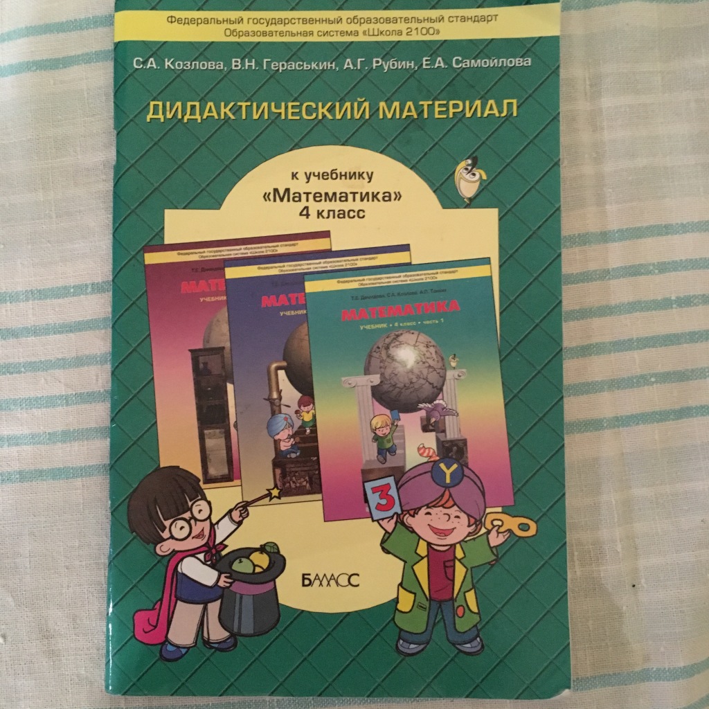 Учебная литература по математике и информатике для 3-4 классов в дар  (Москва). Дарудар