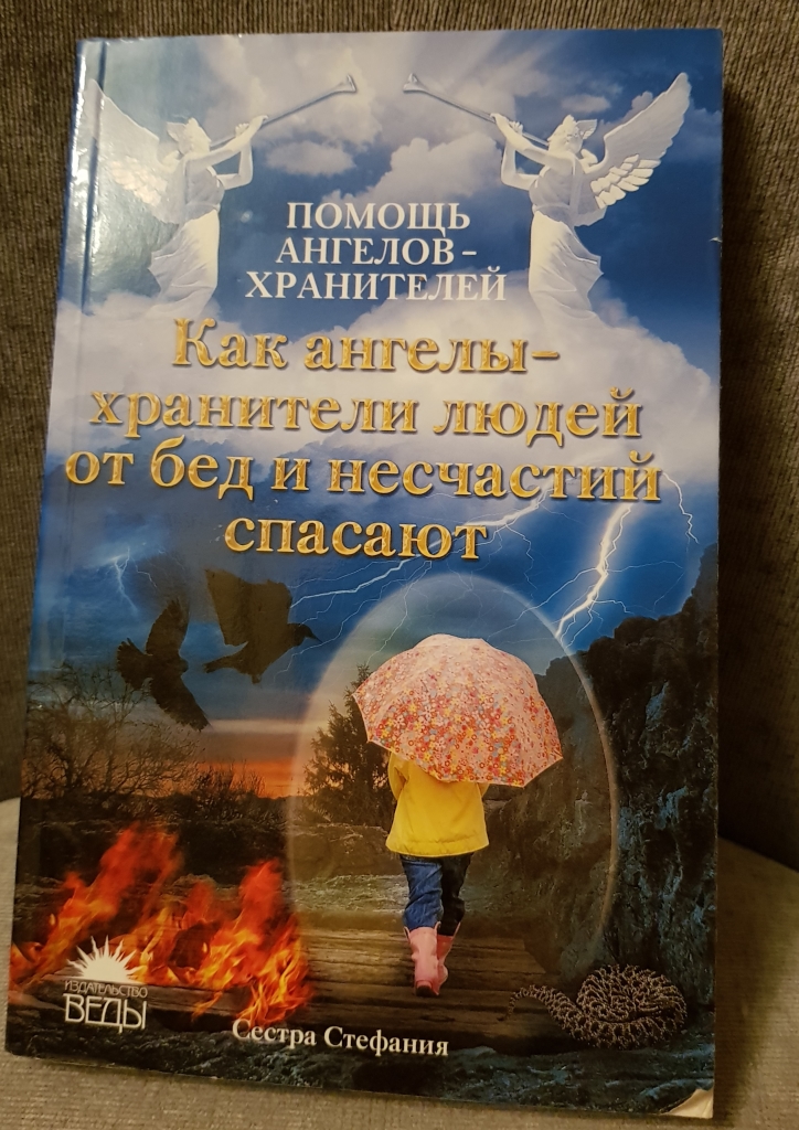 Ангел хранитель спасает людей. Сестра ангел хранитель. Ангел хранитель спаси и защитил. Изображения ангелов. Каульбах ангел.